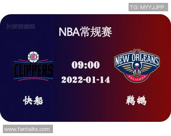 2021年鹈鹕对快船比赛大小分分析与预测详解 2021年鹈鹕对快船比赛大小分分析与预测详解