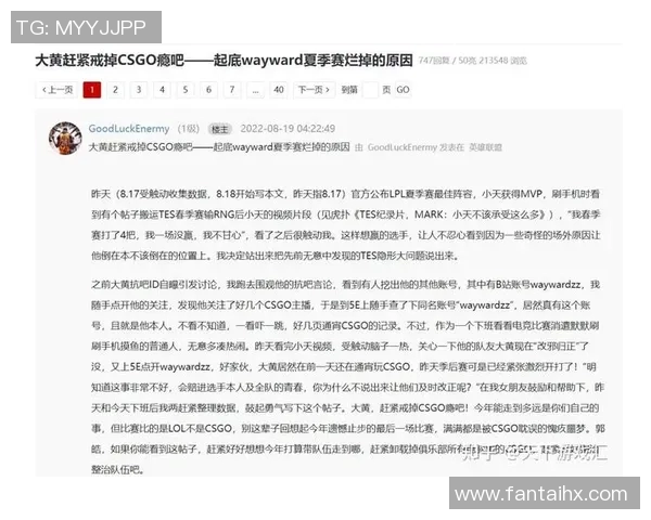 TES在CSGO比赛中的经验争议引发热议与讨论